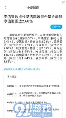 AI虛擬助手3