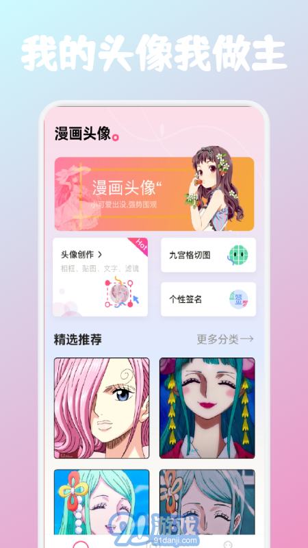 愛豆頭像庫1