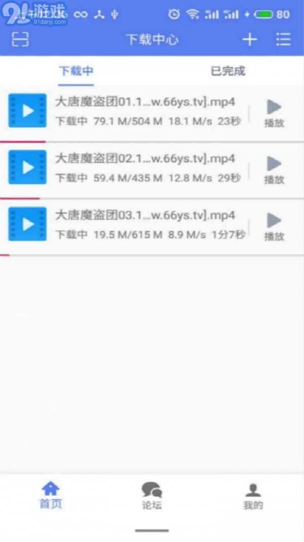 閃電下載極簡(jiǎn)高級(jí)版1