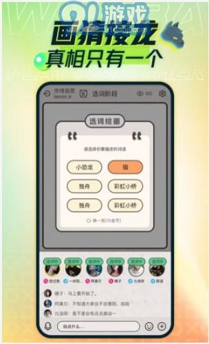 玩吧小游戲2