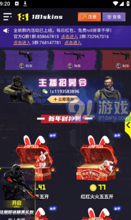 181skins2