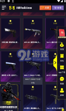 181skins3