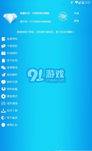 阿牛云視最新版1
