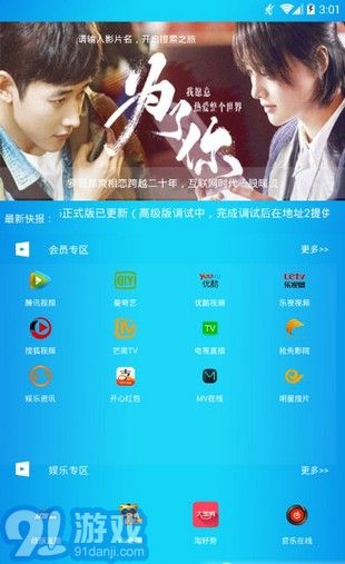 阿牛云視最新版2