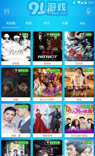 阿牛云視最新版3