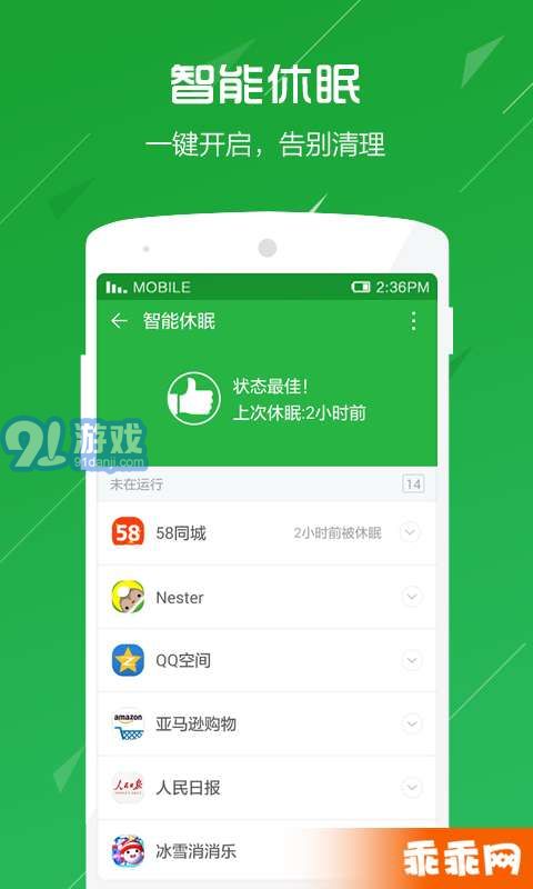 360衛(wèi)士極客版2
