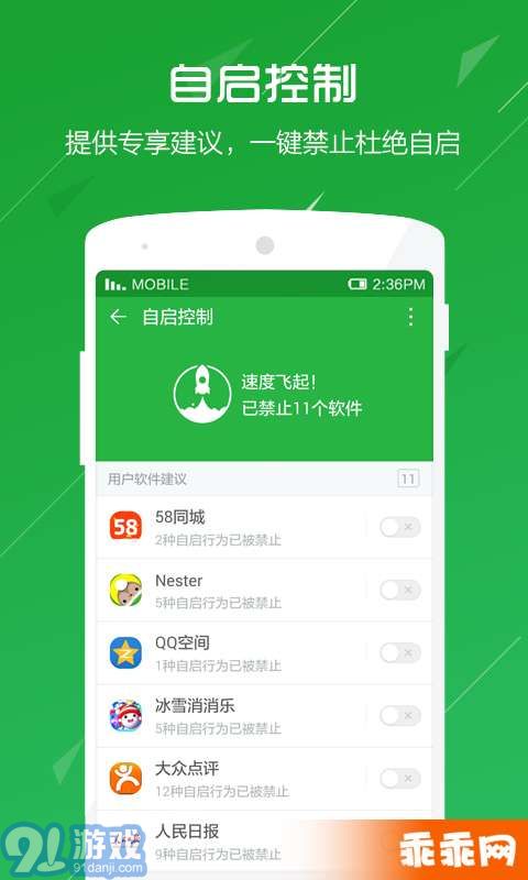 360衛(wèi)士極客版3
