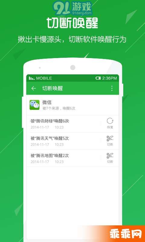 360衛(wèi)士極客版4