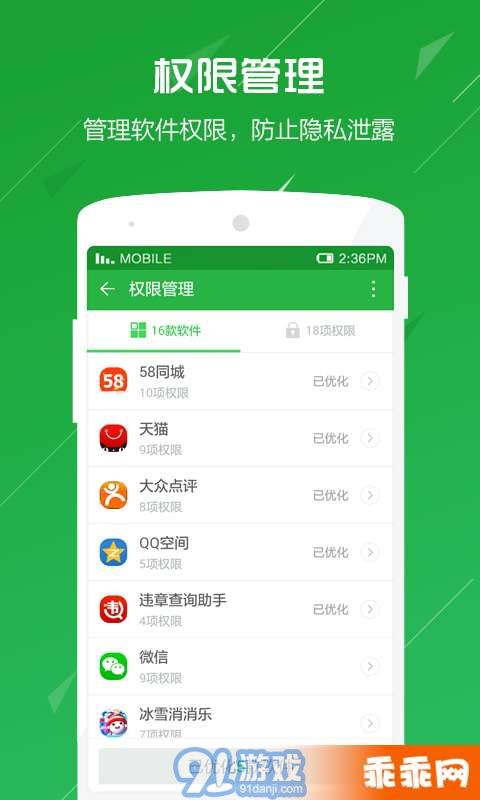360衛(wèi)士極客版5
