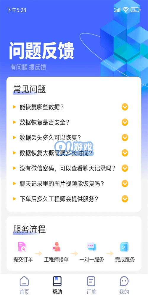 閃電恢復(fù)助手官網(wǎng)1