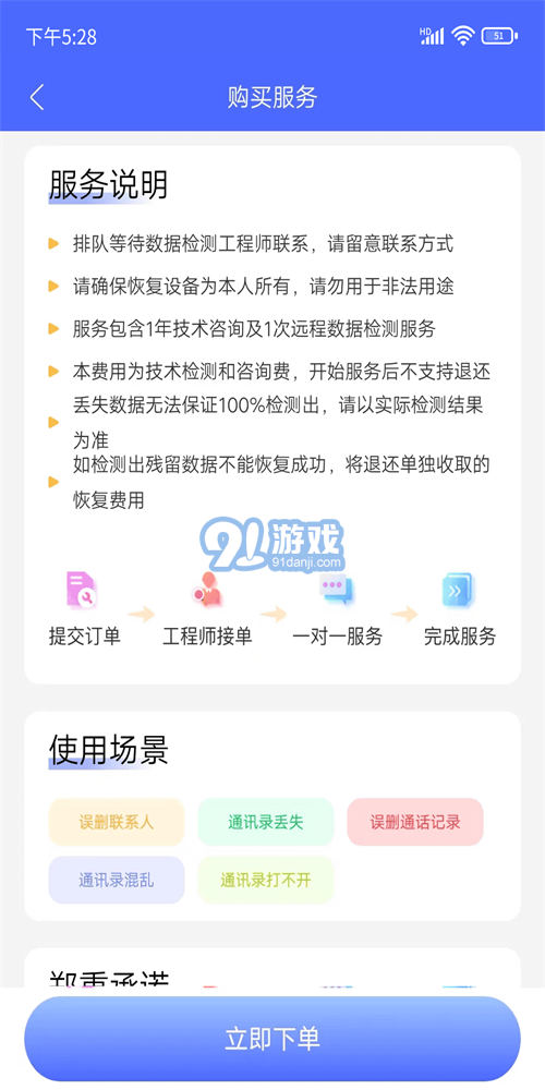閃電恢復(fù)助手官網(wǎng)2