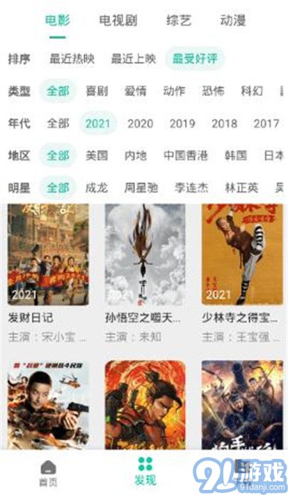 熊貓下載器2