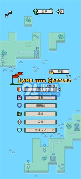 陸地與城堡中文版3
