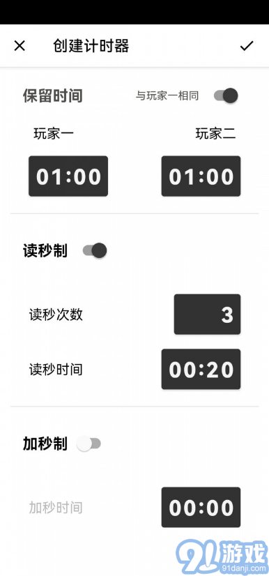 阿Q棋鐘2