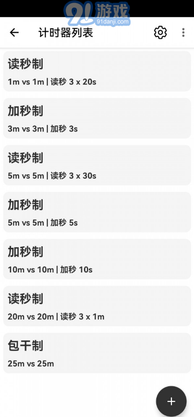 阿Q棋鐘3
