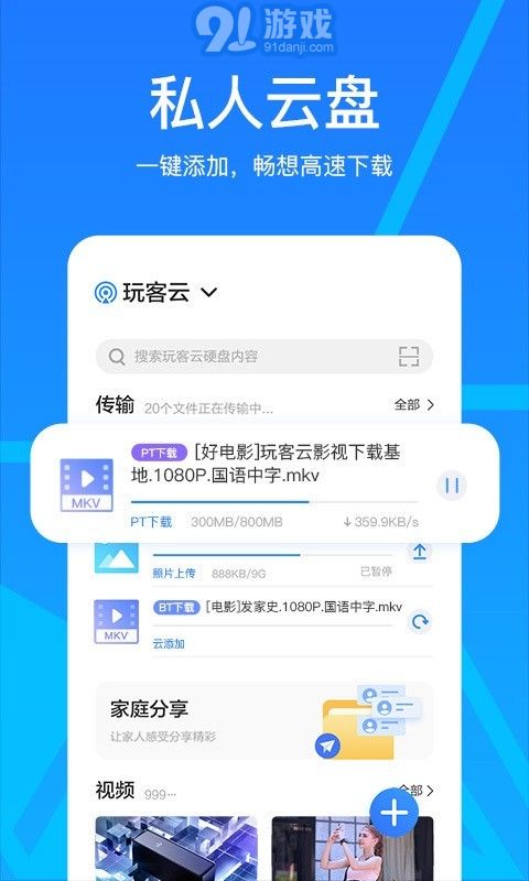 玩客云官网,玩客云官网app下载