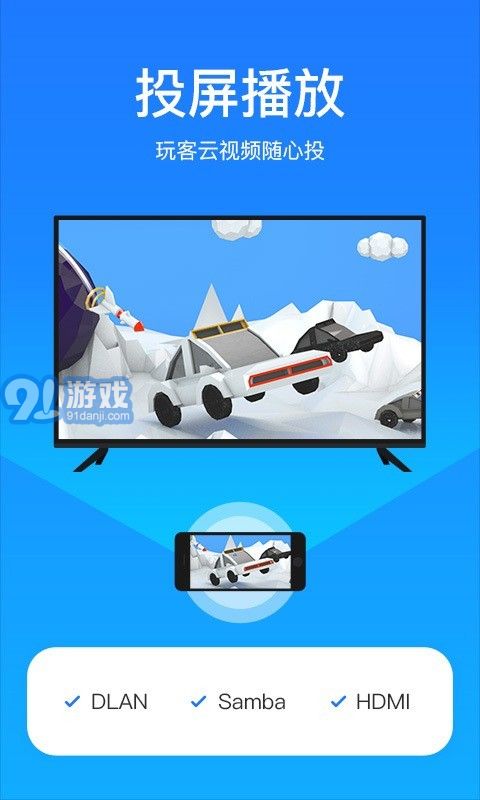 玩客云app3