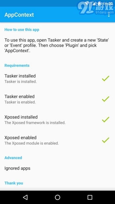 AppContext.apk(xposed)1