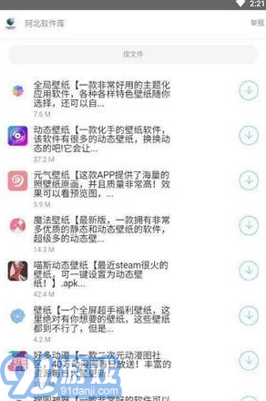 阿北資源庫官方版1