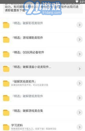 阿北資源庫官方版2