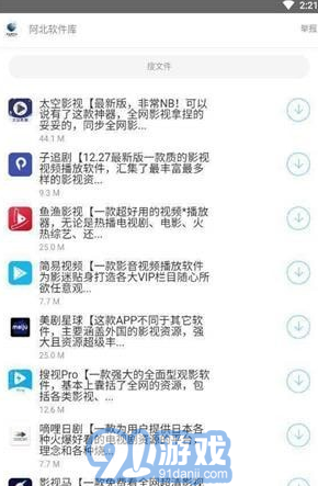 阿北資源庫官方版3