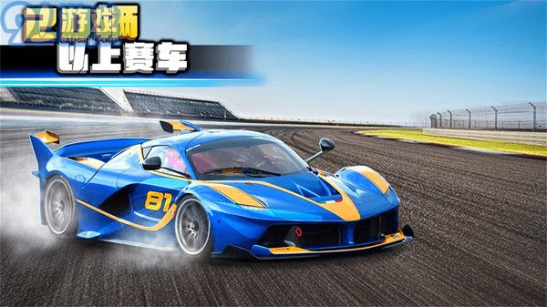 3d賽車極限狂飆瘋狂版4