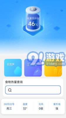空氣充電3