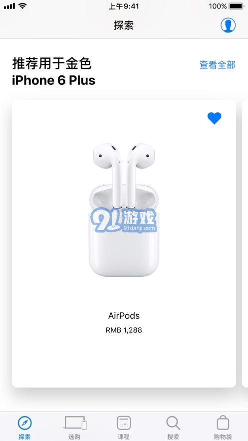 AppleStore2
