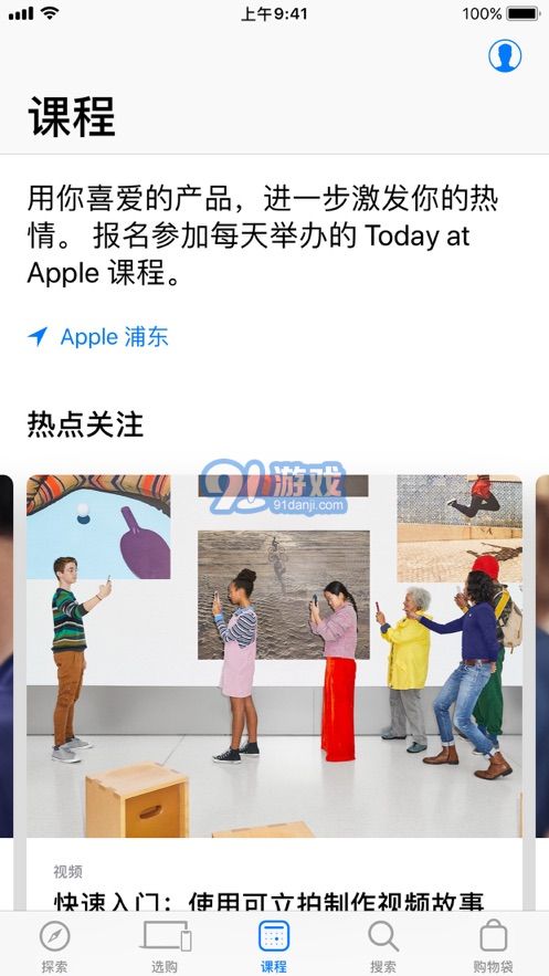 AppleStore4
