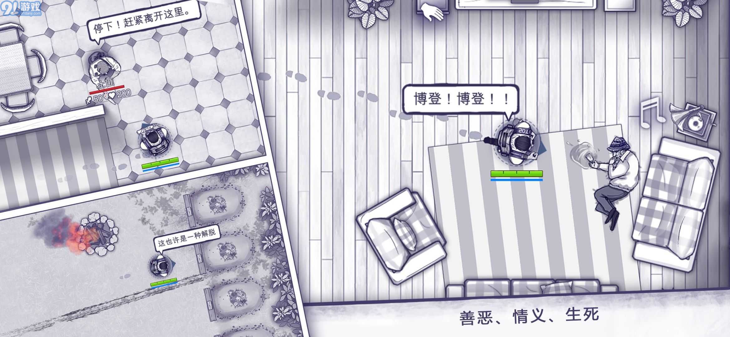 阿瑞斯病毒mod版3