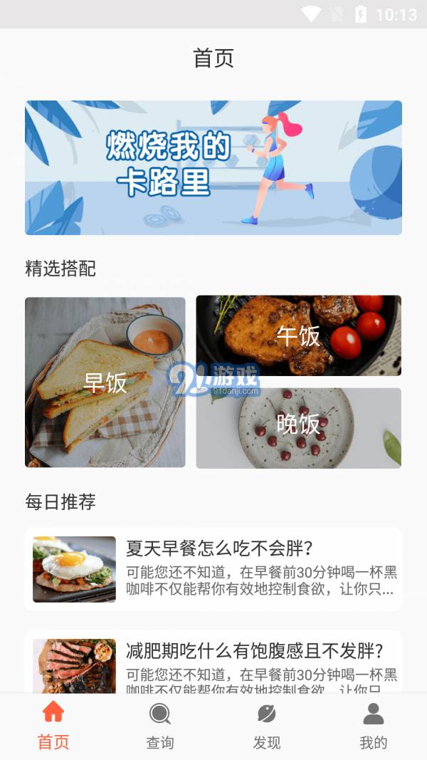 陽光健康飲食最新版1