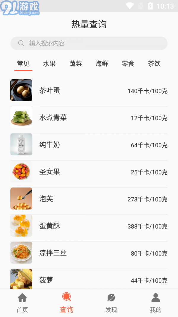 陽光健康飲食最新版2
