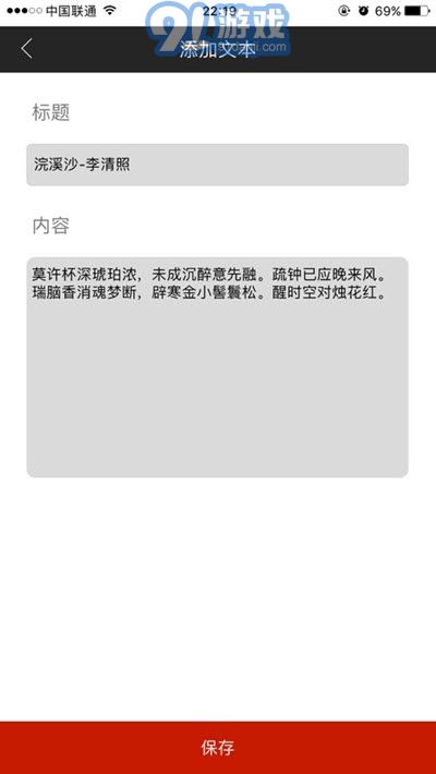 bestview提詞器1