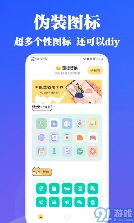 隱藏助手安卓版2