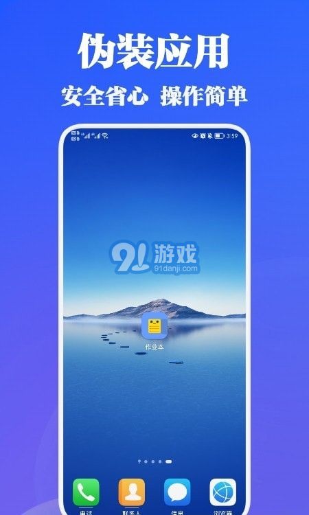 隱藏助手安卓版3