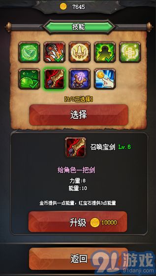 隨機地牢無盡冒險1