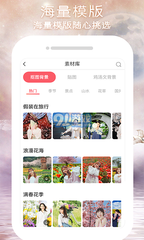閃變P圖手機(jī)版1
