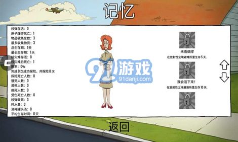 60秒！原子冒險(xiǎn)4