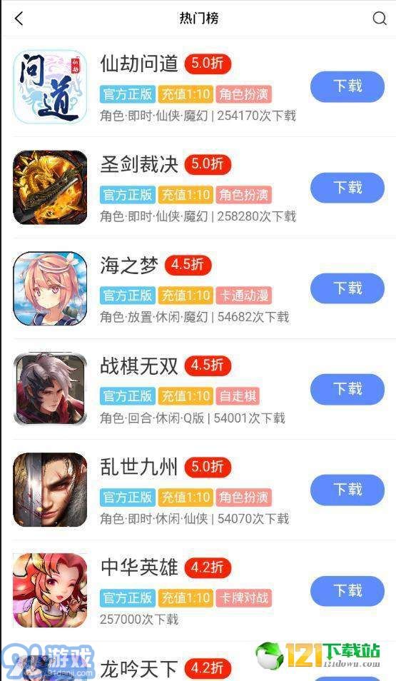 244玩游戲盒子APP1