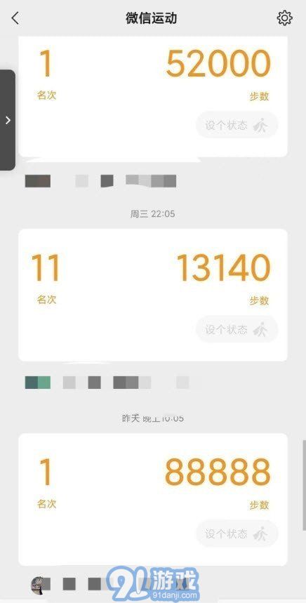 秒運(yùn)動(dòng)助手1