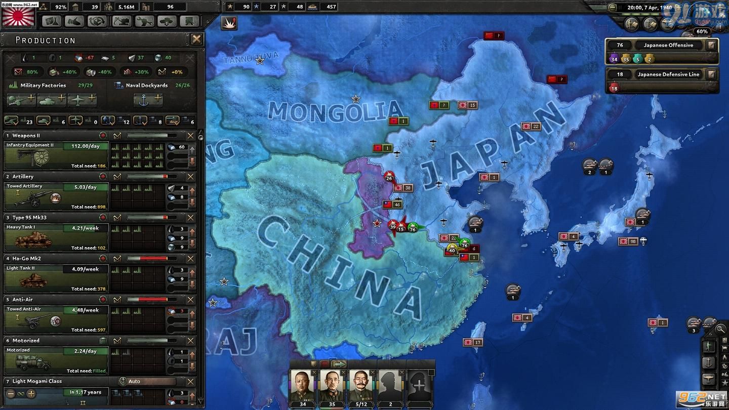 鋼鐵雄心4app2