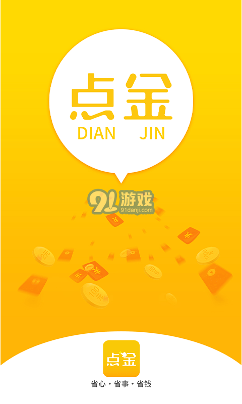 點(diǎn)金1
