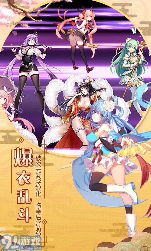 爆衣大作戰(zhàn)星耀版2