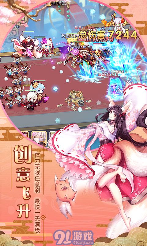 爆衣大作戰(zhàn)星耀版3