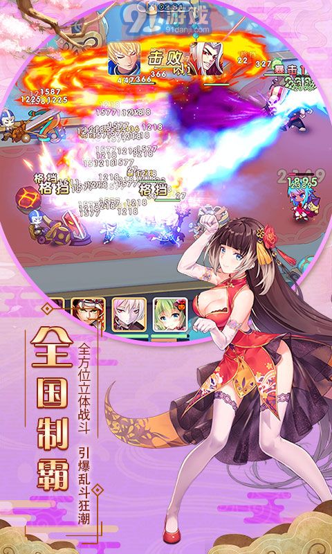 爆衣大作戰(zhàn)星耀版5