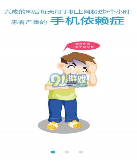 防沉迷管家1