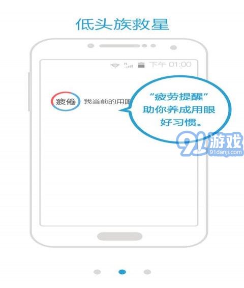 防沉迷管家2