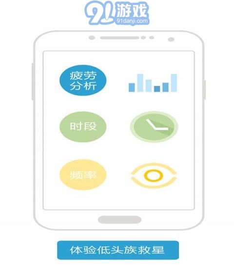防沉迷管家3