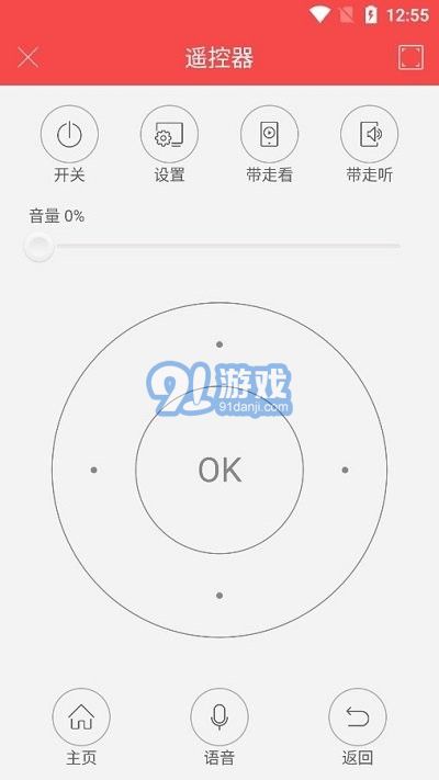 chiq電視遙控器3