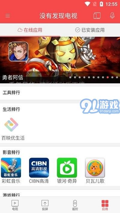 chiq電視遙控器4
